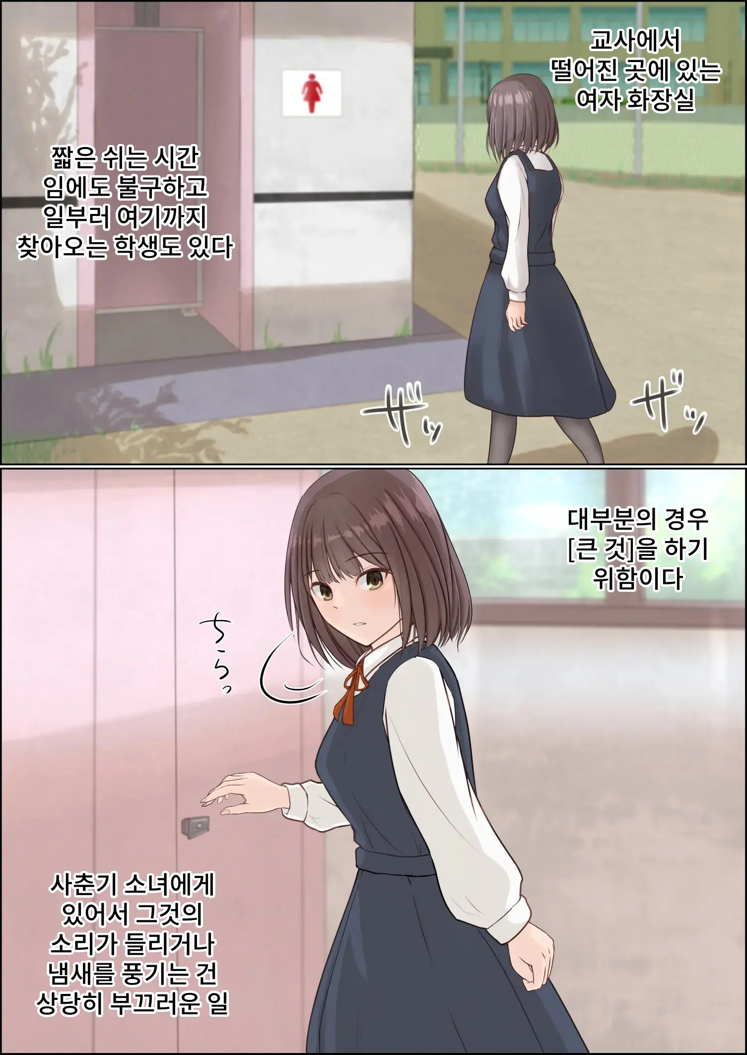 Botton Joshi Toile Joshi Seito No Egui Obutsu | 화변기 여자 화장실 여학생의 더러운 오물